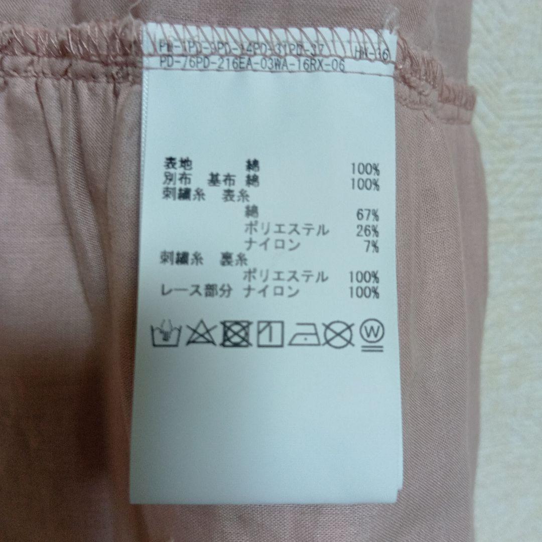 ピンクハウス　フレアスカート　カルーセル