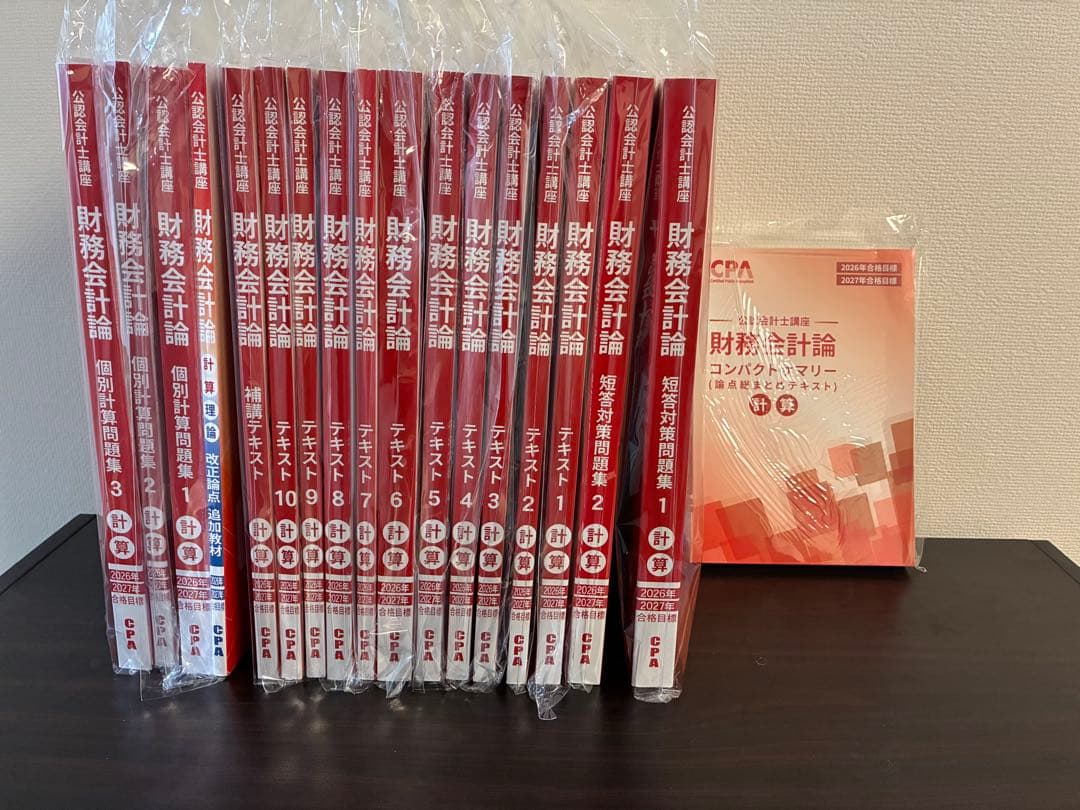 【現時点最新】 CPA会計学院　テキスト&問題集セット　計35冊【新品未使用】