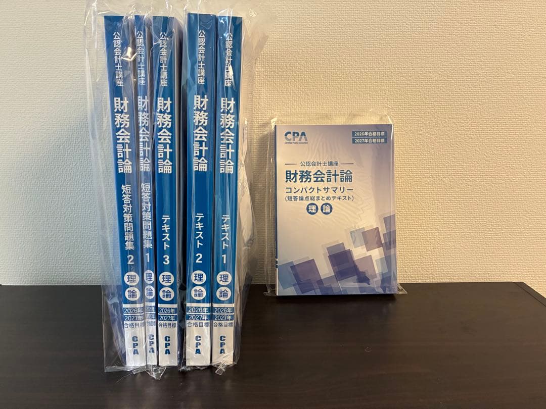 【現時点最新】 CPA会計学院　テキスト&問題集セット　計35冊【新品未使用】