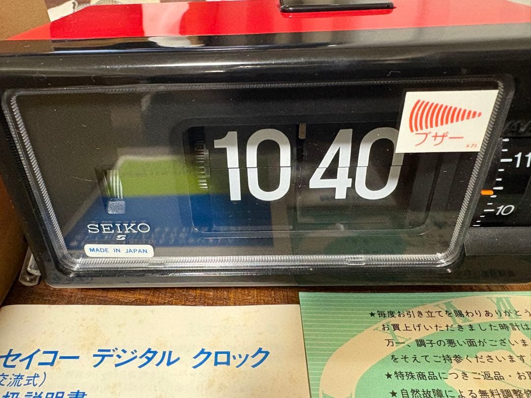 SEIKO パタパタ時計 昭和レトロ RED&BLACK DP690T