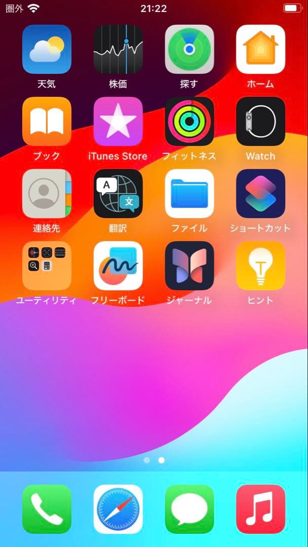 【美品】Apple iPhone SE (第2世代) 128 ホワイト