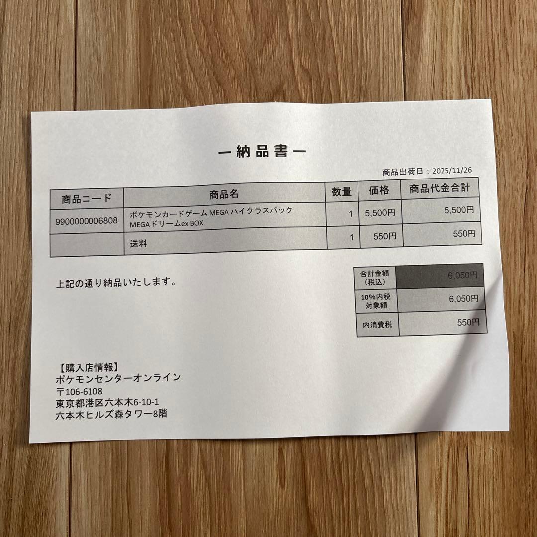 【新品未開封】 シュリンク付 ポケモンカード メガドリームex BOX