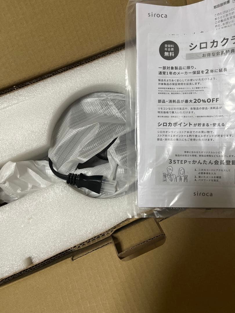 siroca カフェばこPRO SC-C271 ダークブラウン