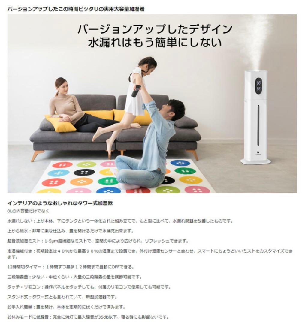 【新品】KEECOON 加湿器 超音波式 大容量8L 360°大型 業務用 店舗