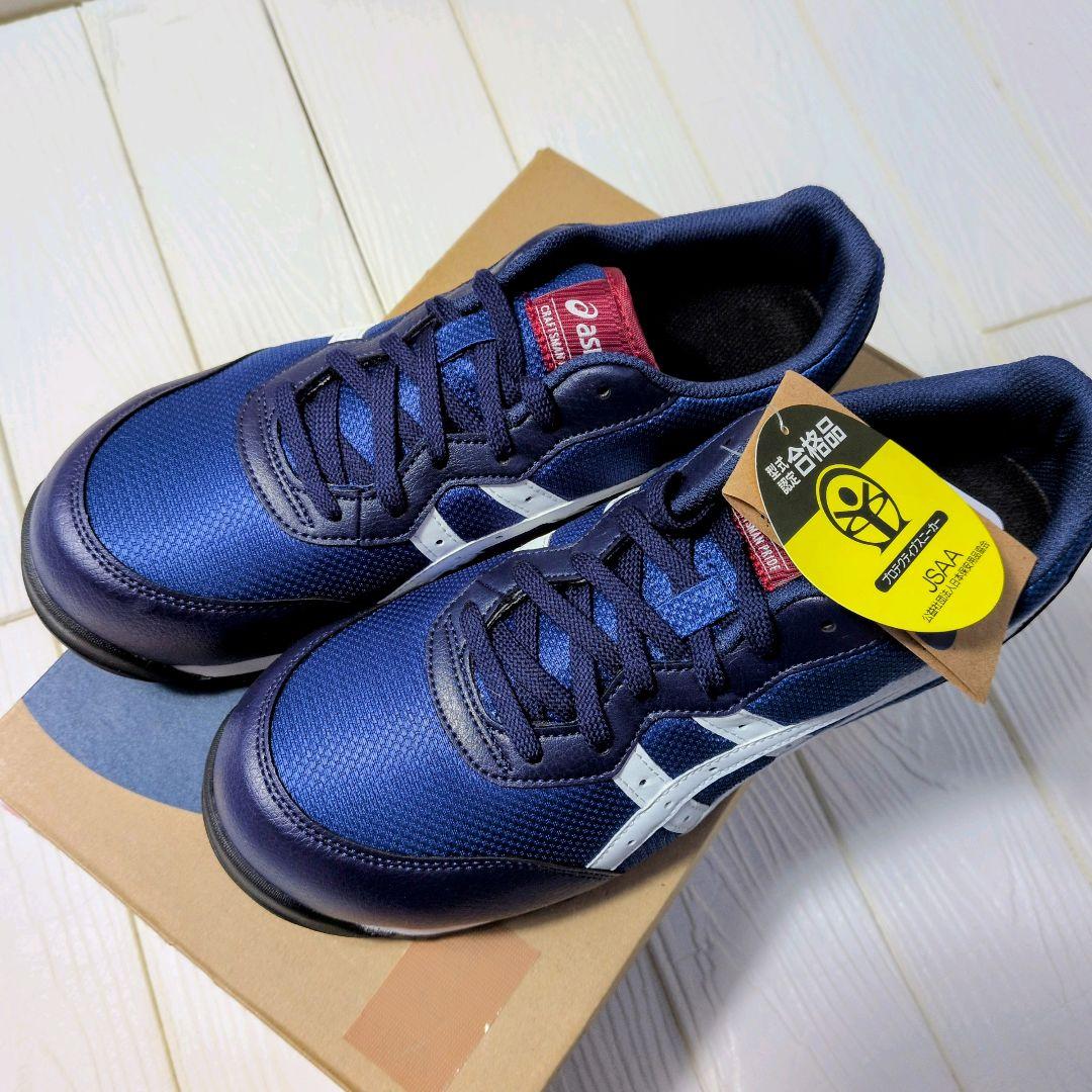 新品✨asics WINJOB CP201 安全靴 27.0 インディゴブルー
