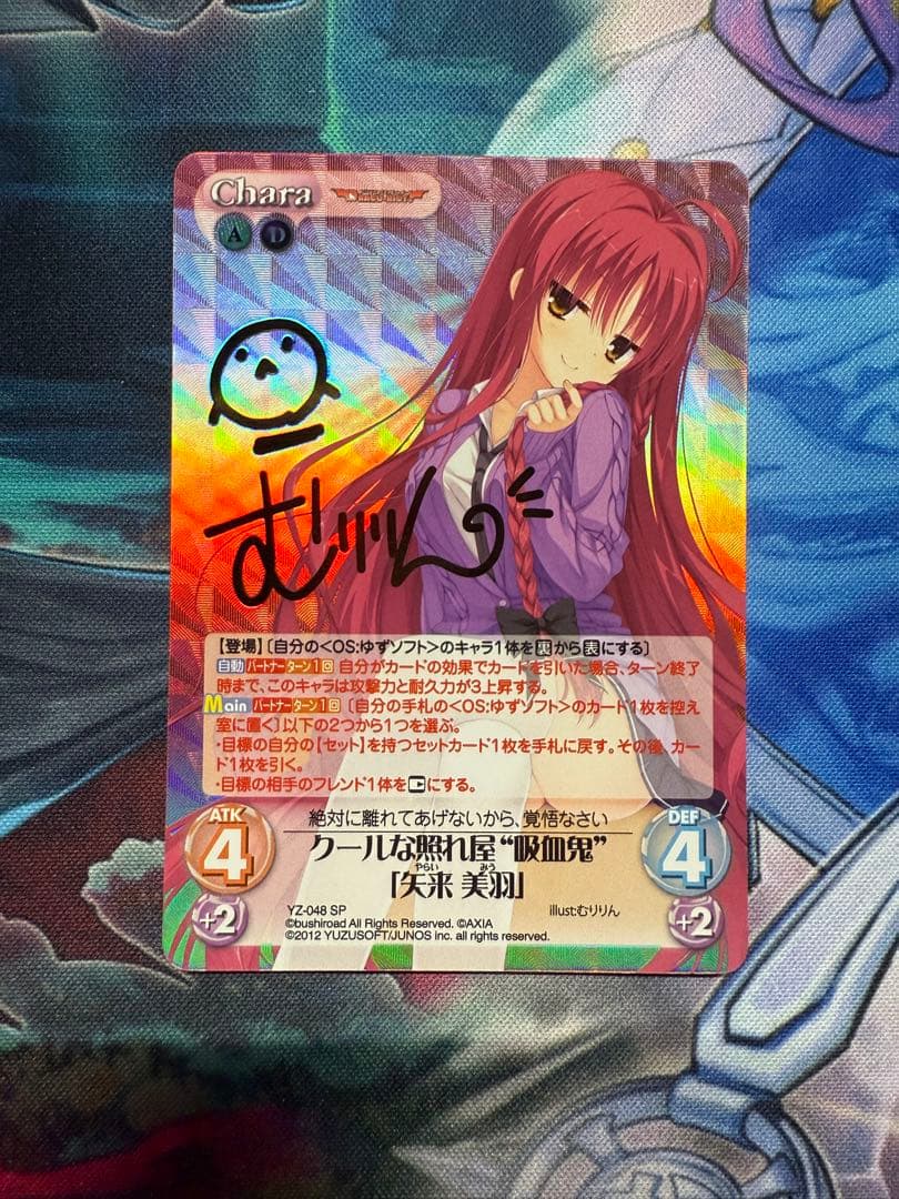 ChaosTCG クールな照れ屋“吸血鬼”「矢来　美羽」　SP