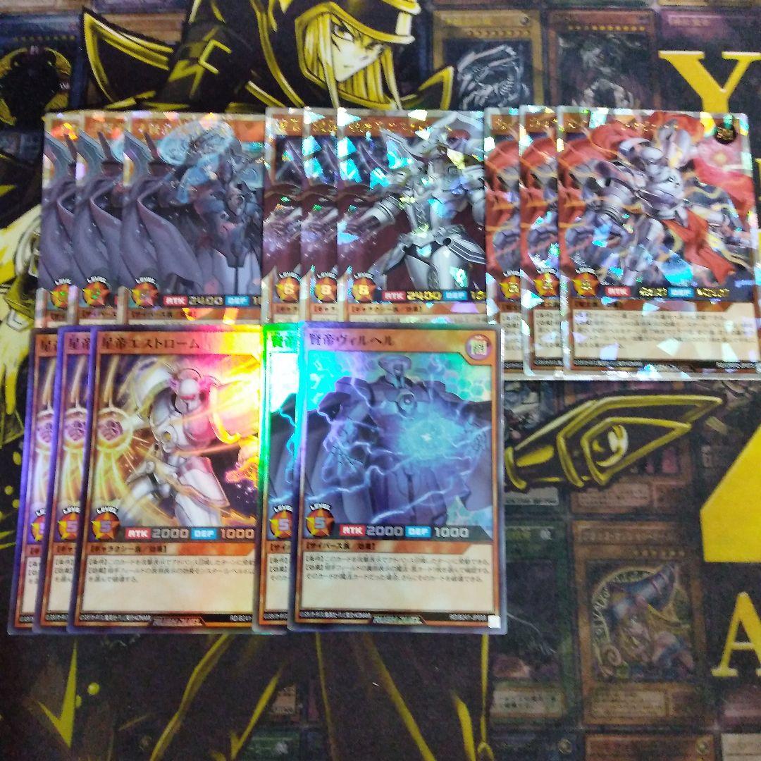 遊戯王 ラッシュデュエル　帝王　高レアリティまとめ