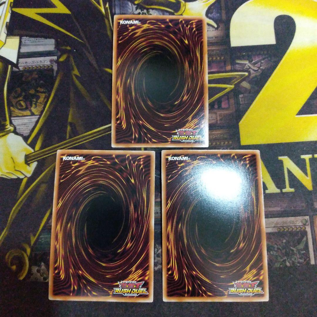 遊戯王 ラッシュデュエル　帝王　高レアリティまとめ