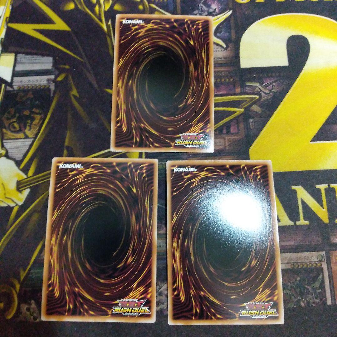 遊戯王 ラッシュデュエル　帝王　高レアリティまとめ