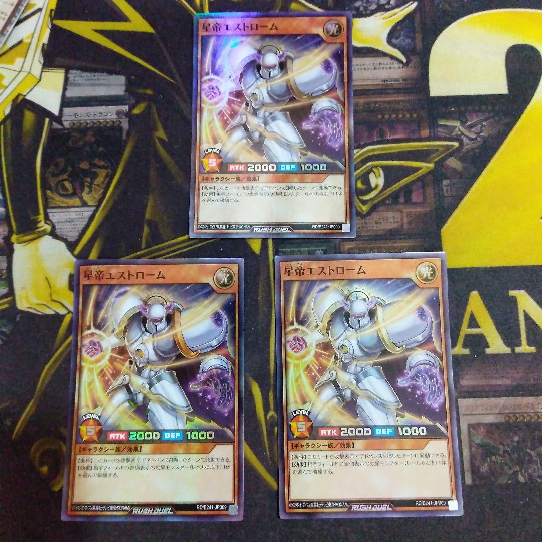 遊戯王 ラッシュデュエル　帝王　高レアリティまとめ