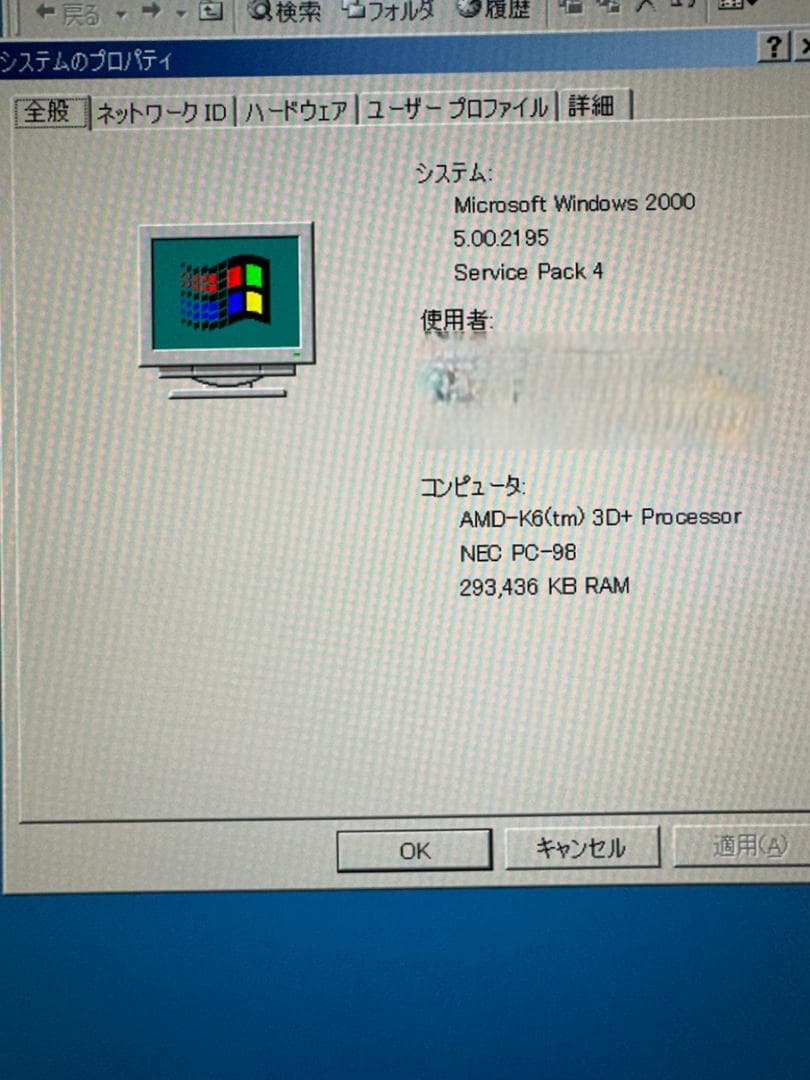 NEC PC-9821 Xv13/W16 動作品　外装傷あり　ジャンク扱い