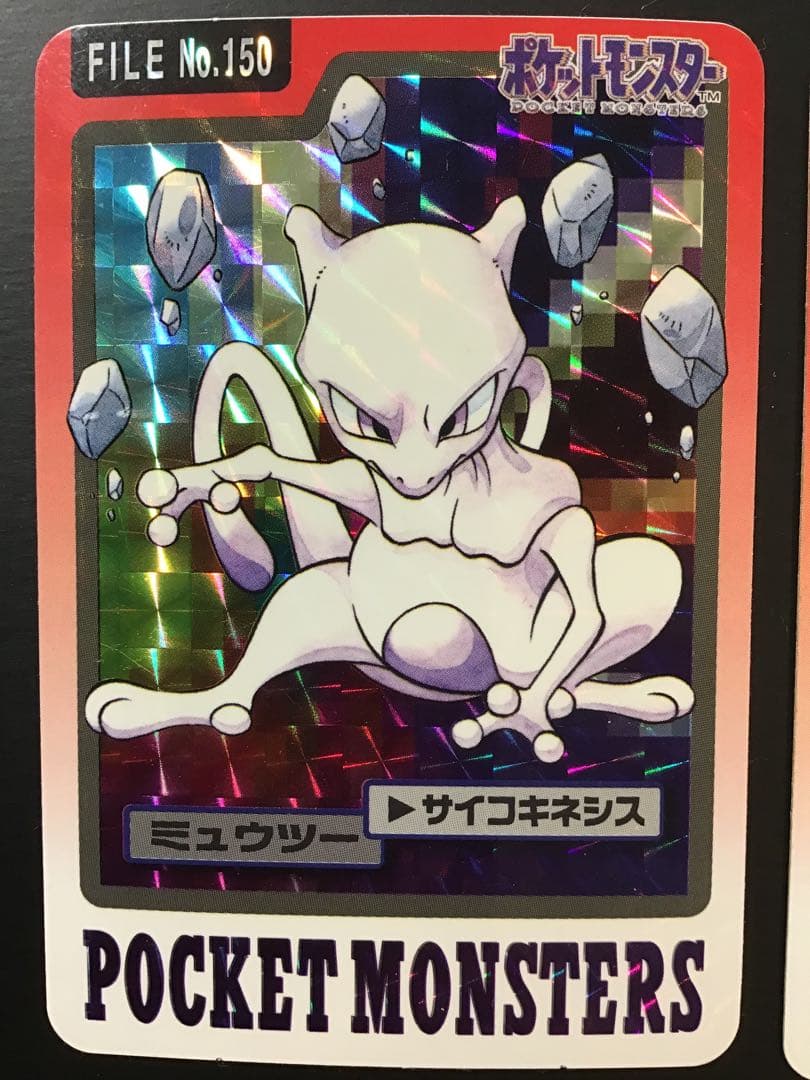 ポケモン　 カードダス　① 赤　ミュウツー　他2種　計3枚 バンダイ