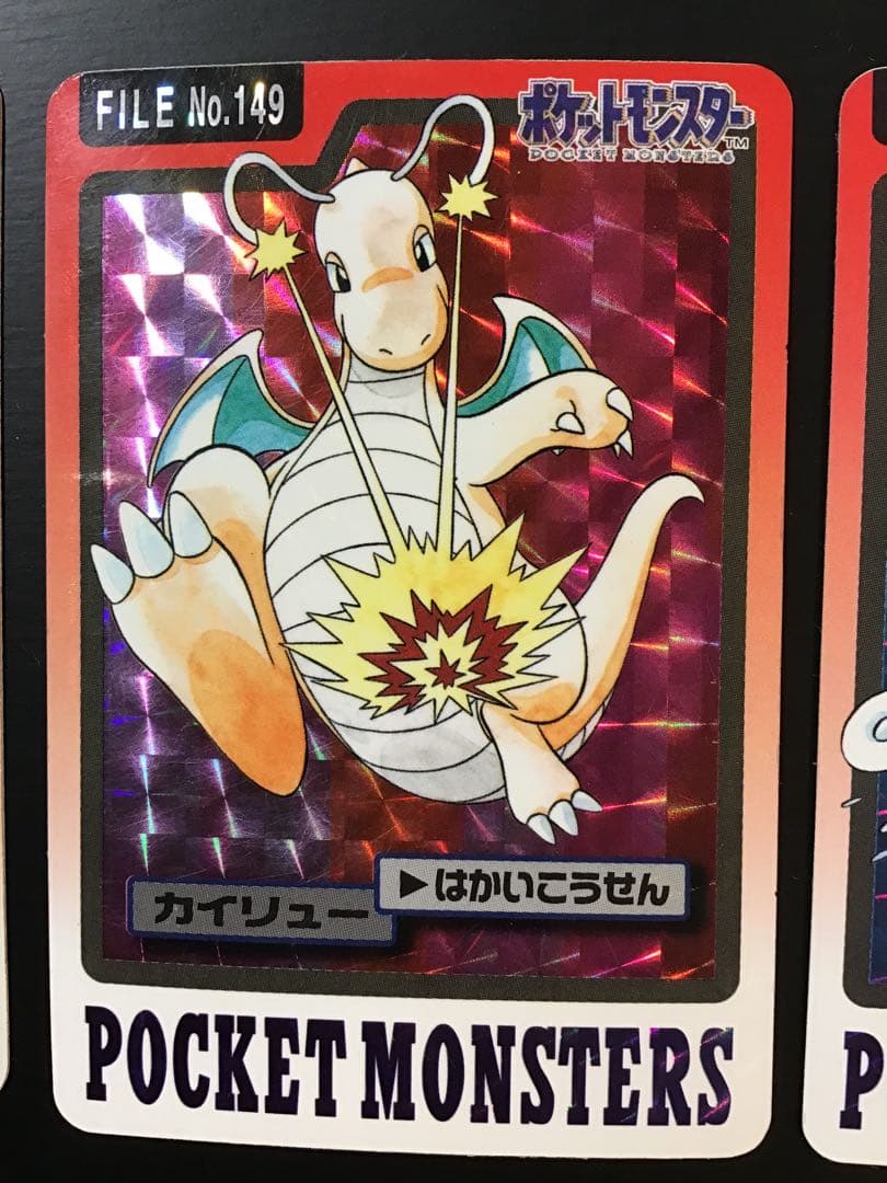 ポケモン　 カードダス　① 赤　ミュウツー　他2種　計3枚 バンダイ