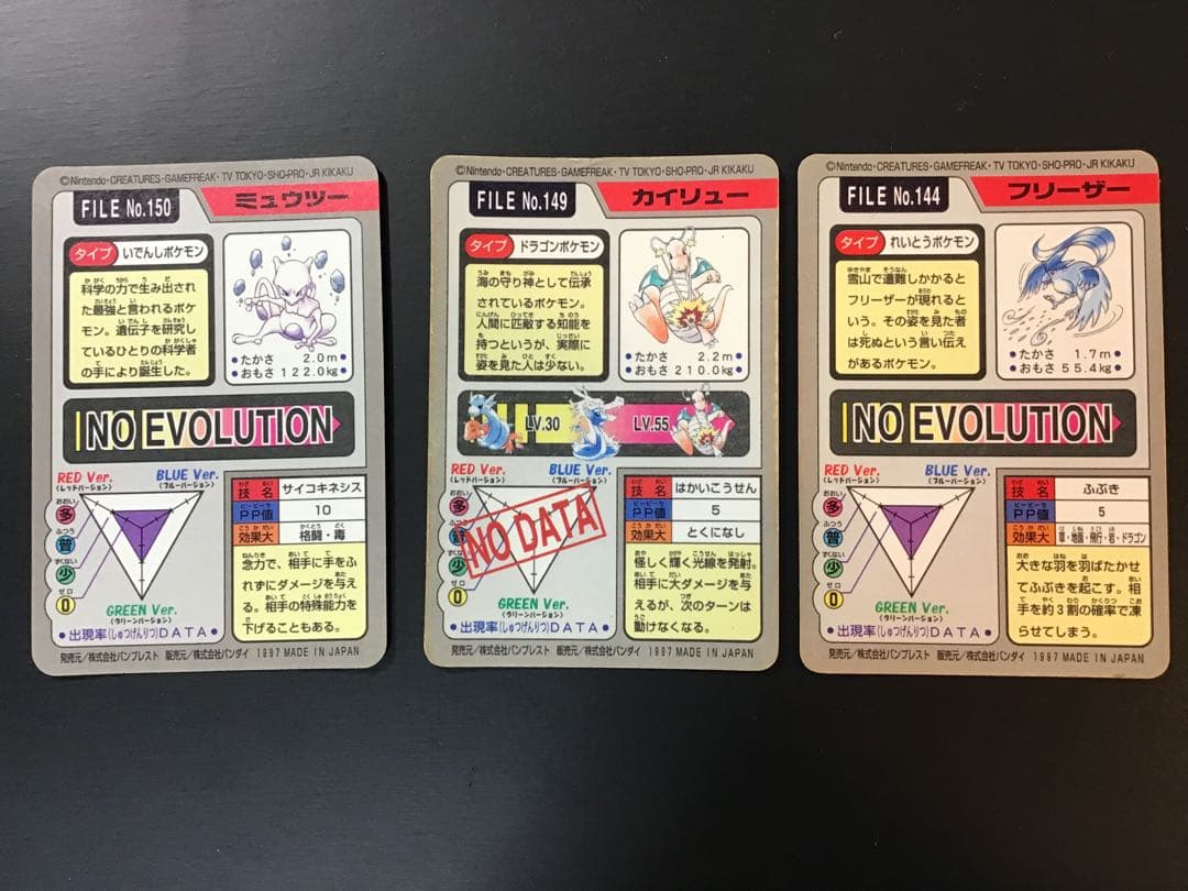 ポケモン　 カードダス　① 赤　ミュウツー　他2種　計3枚 バンダイ