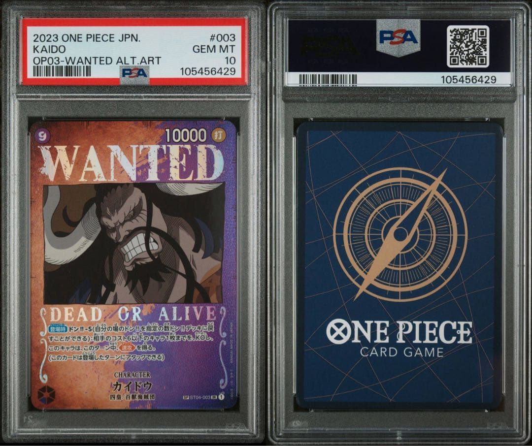 【PSA10】 ★8連番★ ワンピース 手配書 #890