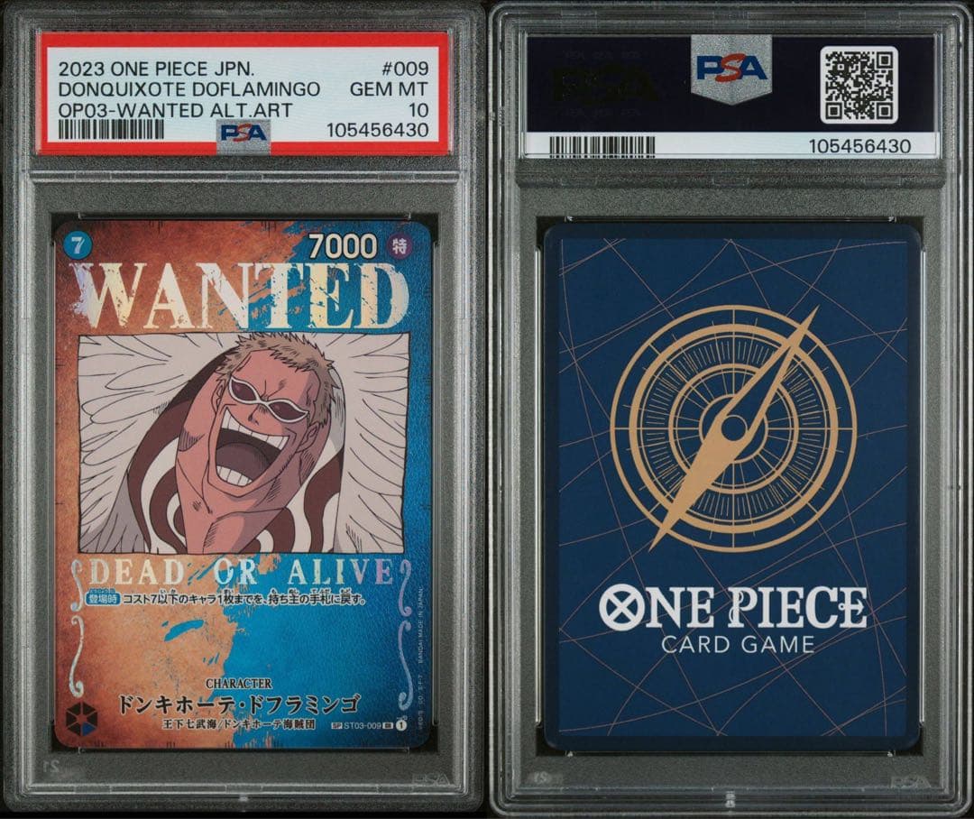 【PSA10】 ★8連番★ ワンピース 手配書 #890