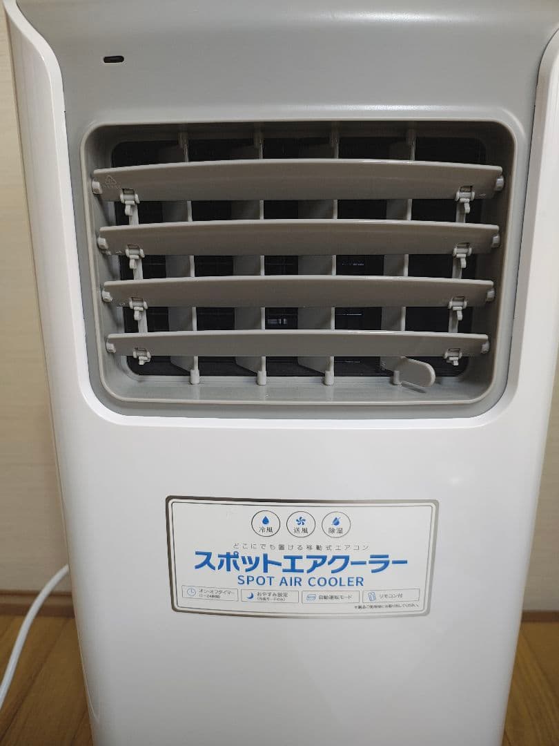 THREEUP スポットエアコン スポットエアクーラー SC-T2117