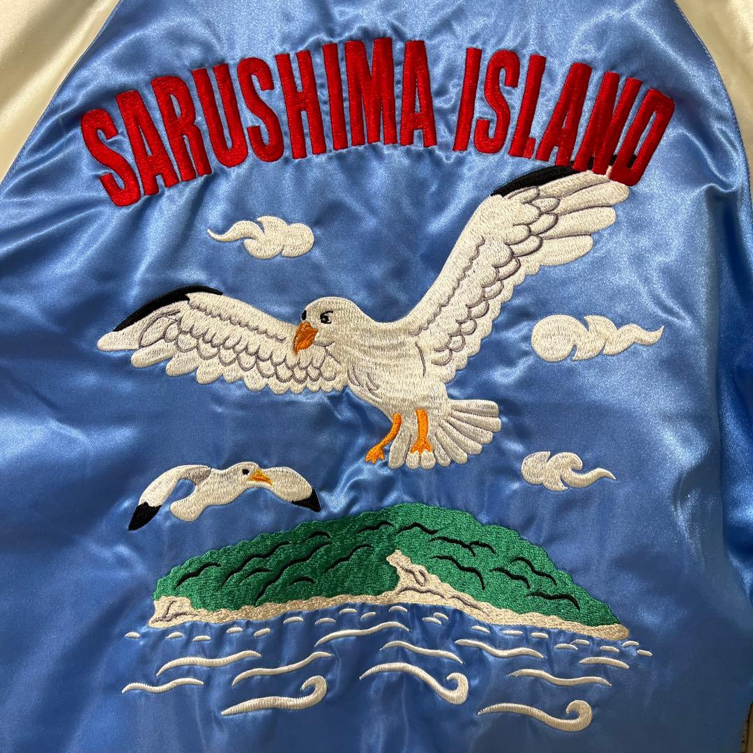 ファースト商会　スカジャン　ネット紹介商品　手縫い刺繍　サテン　入手困難　Ｓ　青