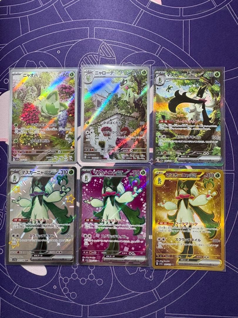 ポケカ　引退品　御三家　進化ライン　sar ar など　まとめ売り