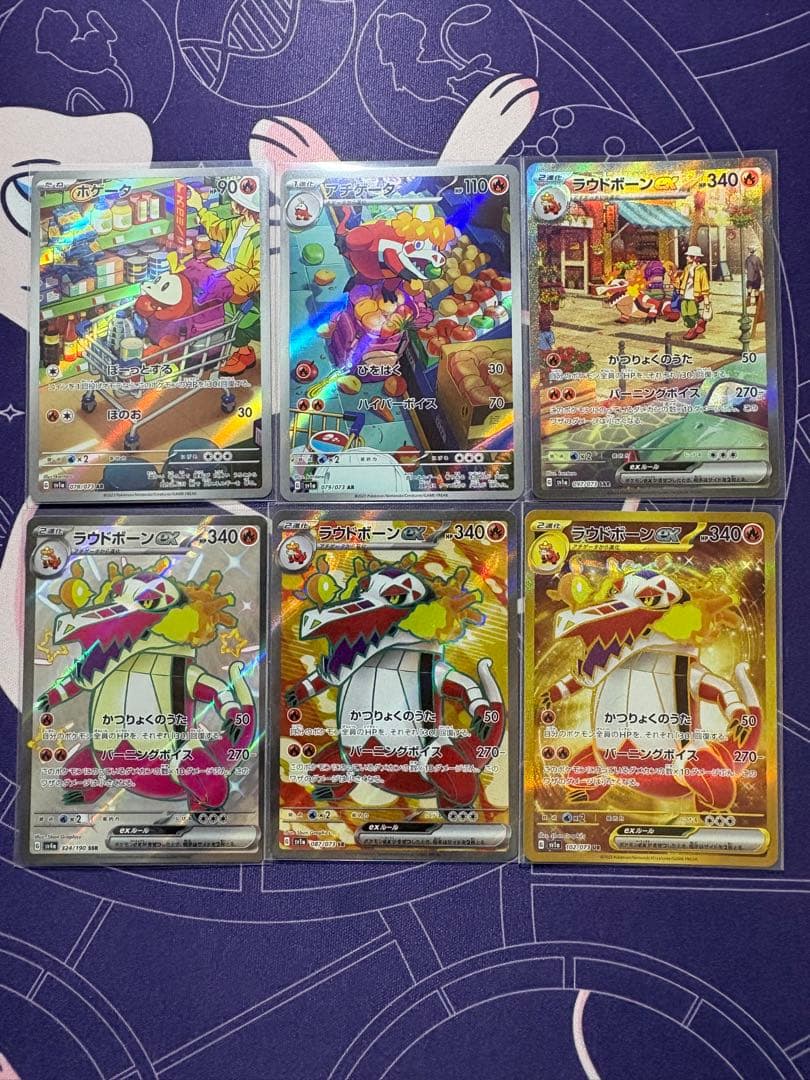 ポケカ　引退品　御三家　進化ライン　sar ar など　まとめ売り