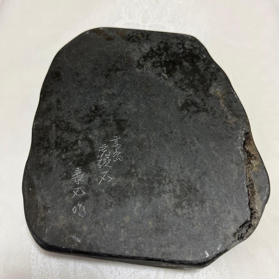 高島虎斑石硯⑤