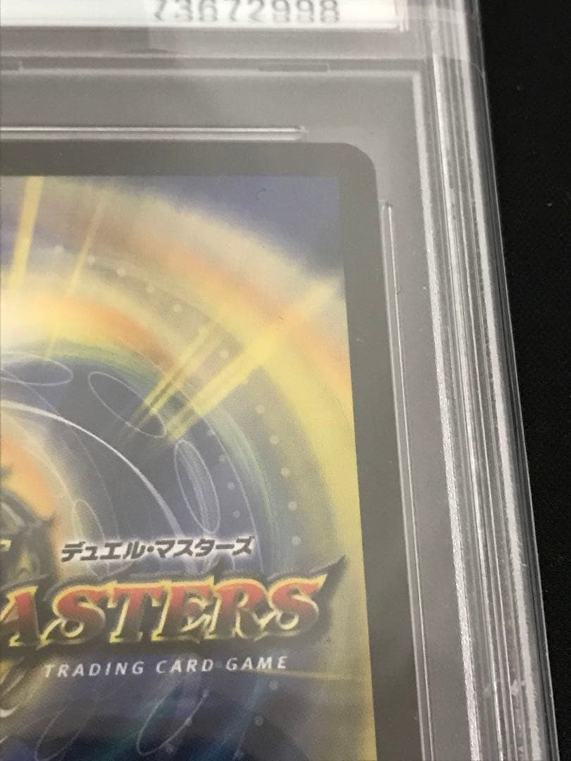 デュエルマスターズ 無双竜機ボルバルザーク　英語版　PSA9