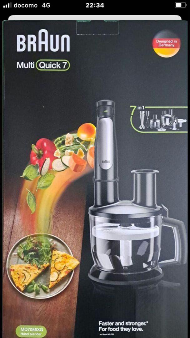 あたん　ブラウン　マルチクイック7　ブラック　シルバー　MQ7085XG