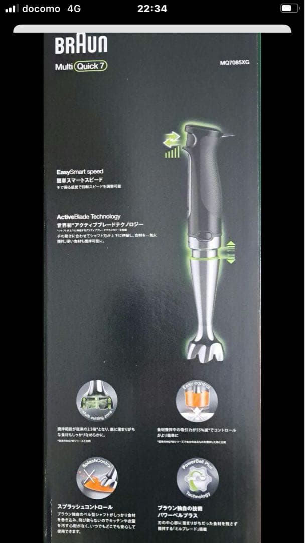 あたん　ブラウン　マルチクイック7　ブラック　シルバー　MQ7085XG