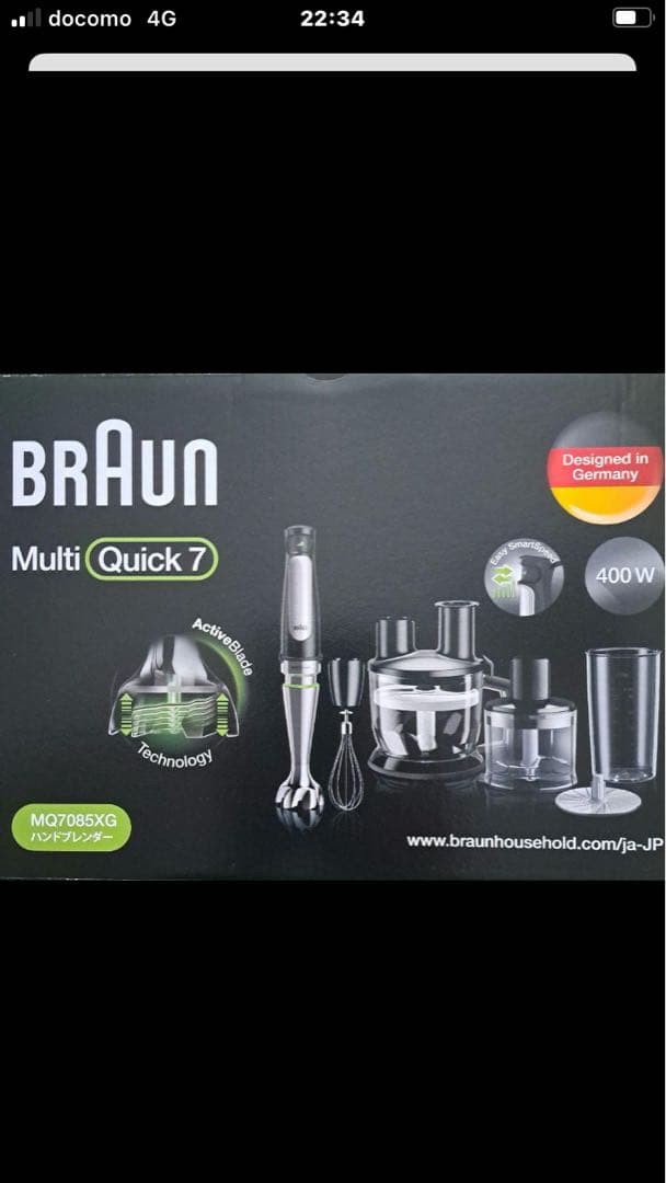あたん　ブラウン　マルチクイック7　ブラック　シルバー　MQ7085XG