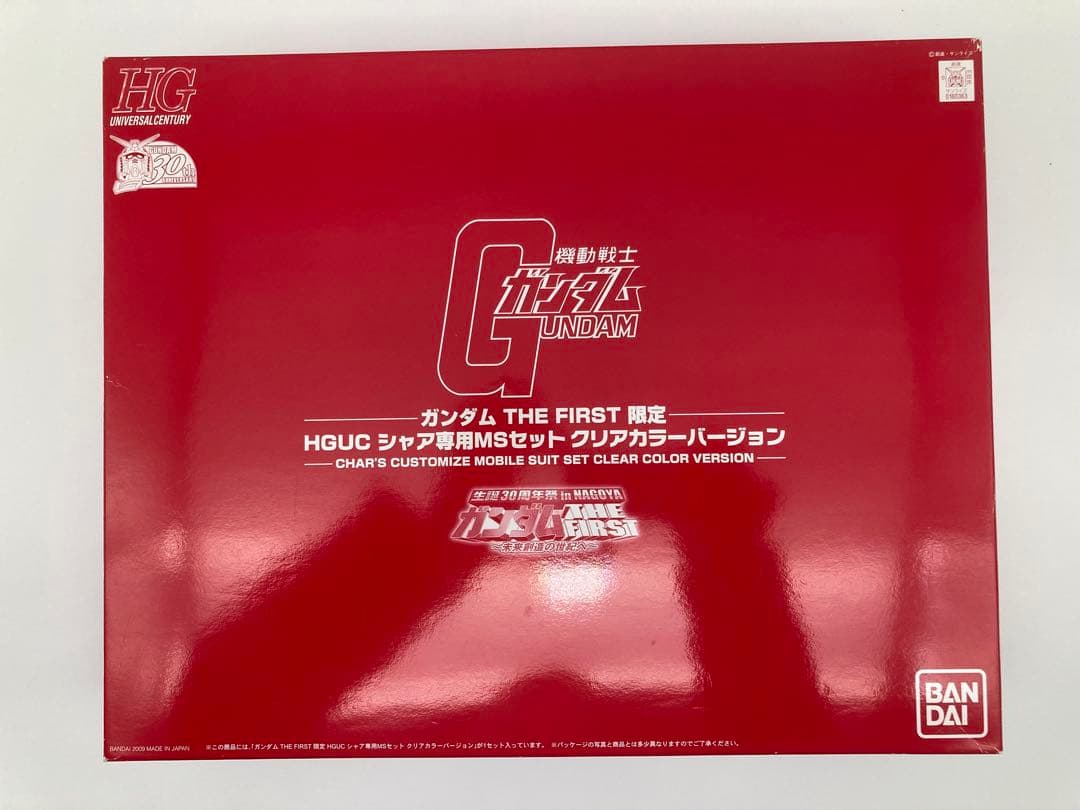 ガンプラまとめ売り ①HGシャア専用MSセット ②RGジオング