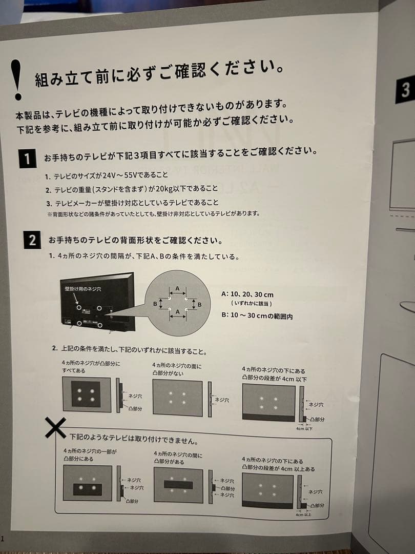 wallテレビスタンドA2 LOW TYPE