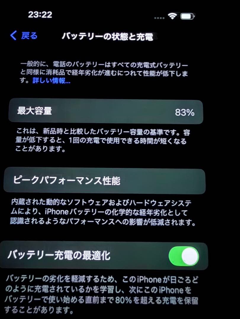 【iPhone14】 126G 携帯本体　ブルー　最大容量83% SIMフリー