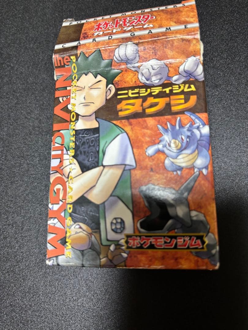 ニビシティジム　タケシ　スターターデッキ　旧裏