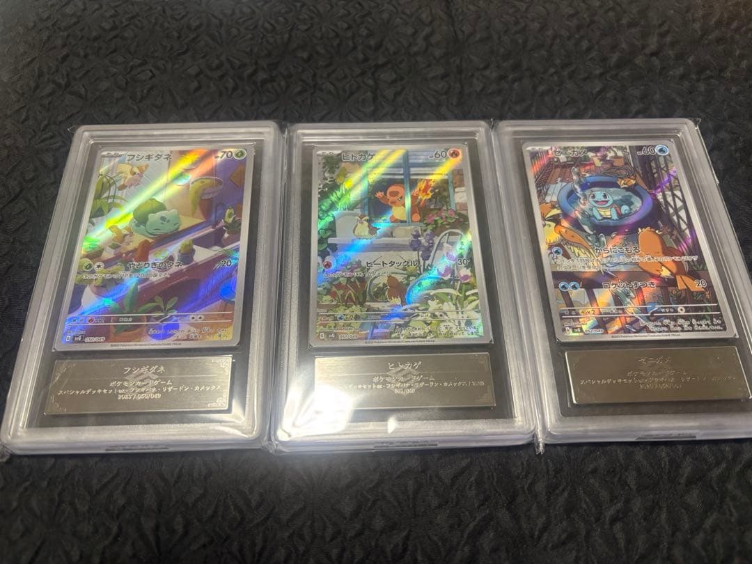 ARS10 スペシャルデッキセットex フシギダネ ヒトカゲ ゼニガメ 3枚