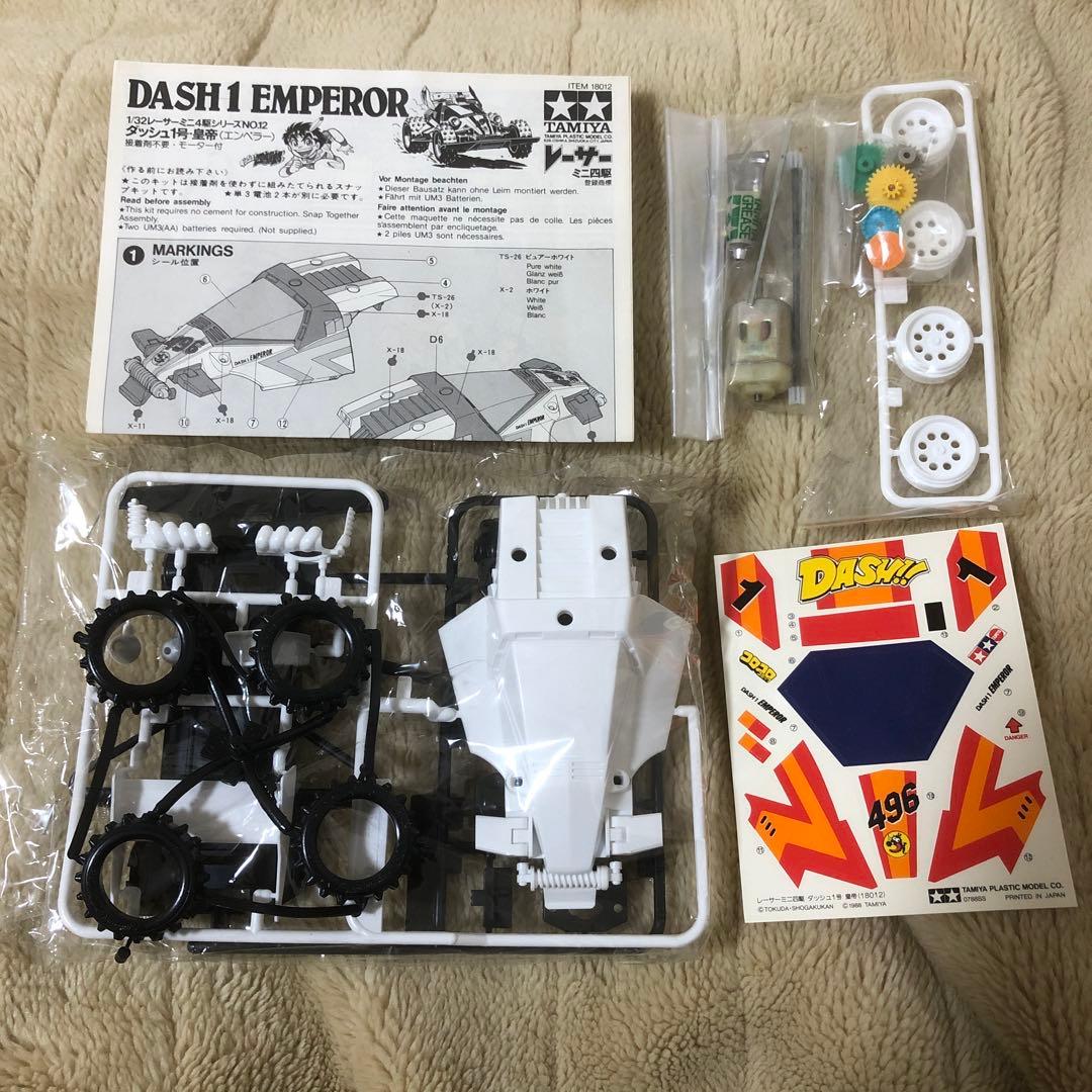 ダッシュ1号・皇帝(エンペラー) レーサーミニ四駆 タミヤ TYPE-1シャーシ
