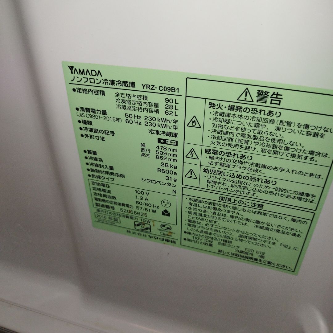 ホワイト冷温庫 AC 100V R600a