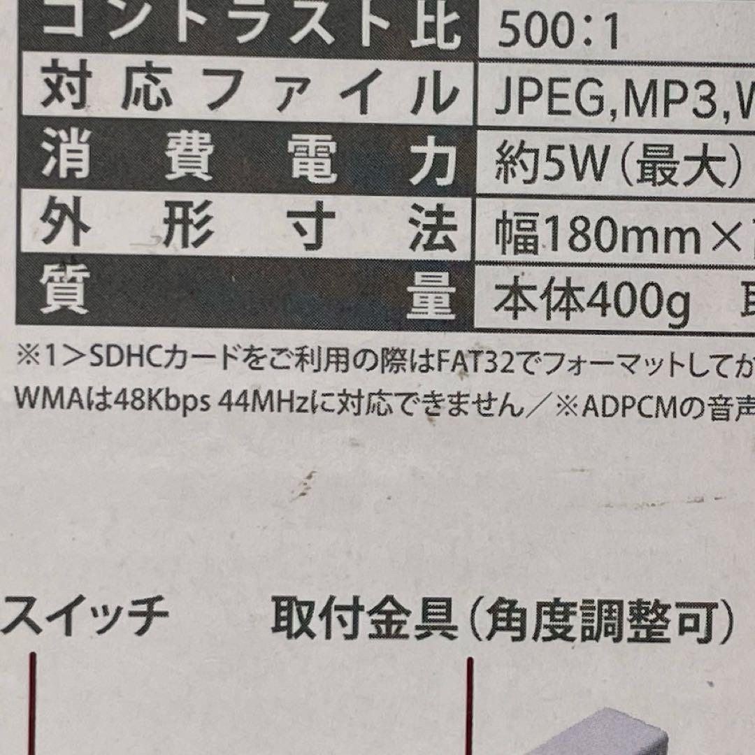 7インチ電子POPモニターGP7D-WH