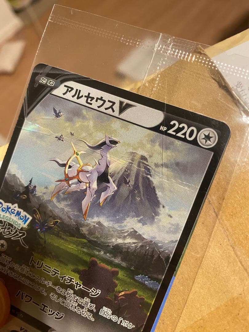 はやてぃま様　アルセウス