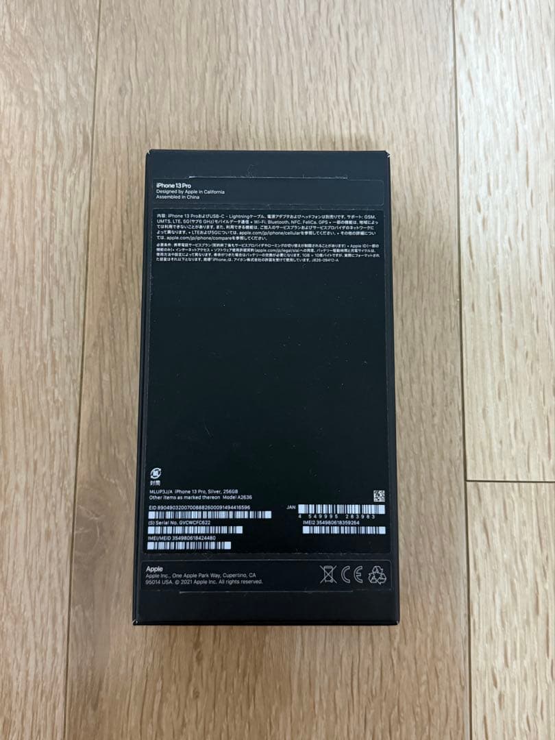 Apple iPhone 13 Pro シルバー 本体256GB 美品