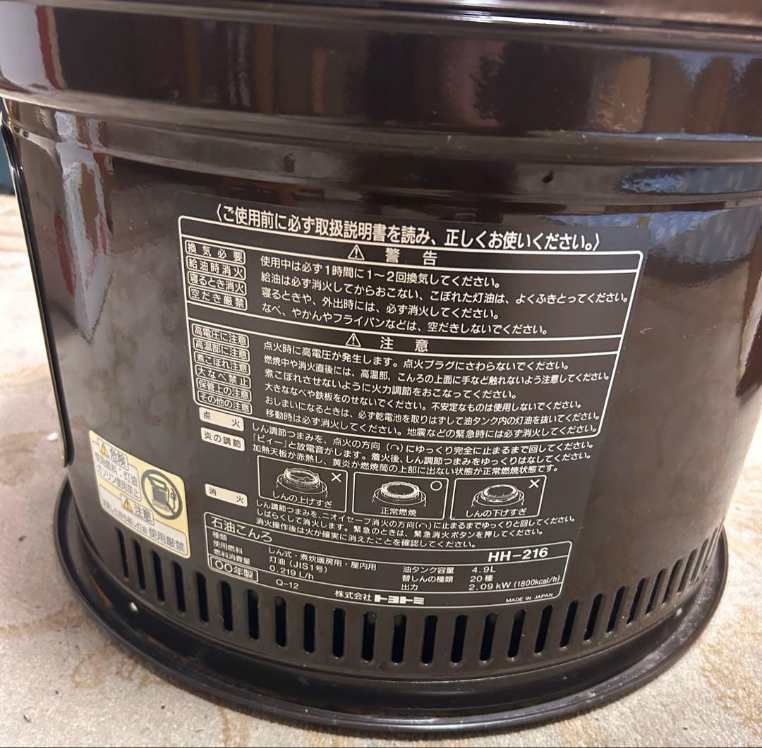 煮炊きができるストーブ！トヨトミ　火鉢型石油ストーブ HH-216