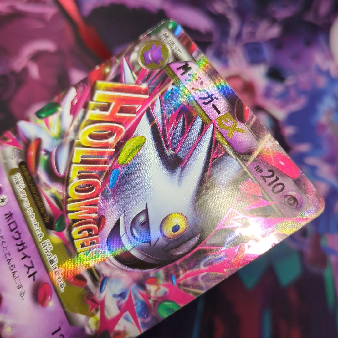 MゲンガーEX プロモ