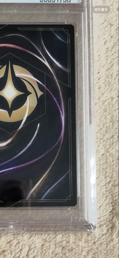 限定　Mickey Brave Little Tailor 大谷翔平カード