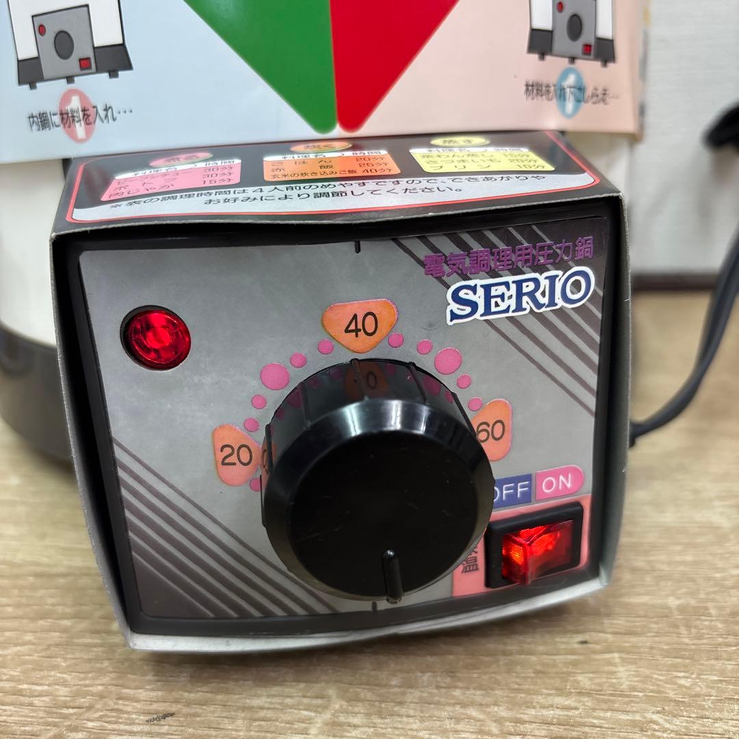 SERIO 電気圧力鍋