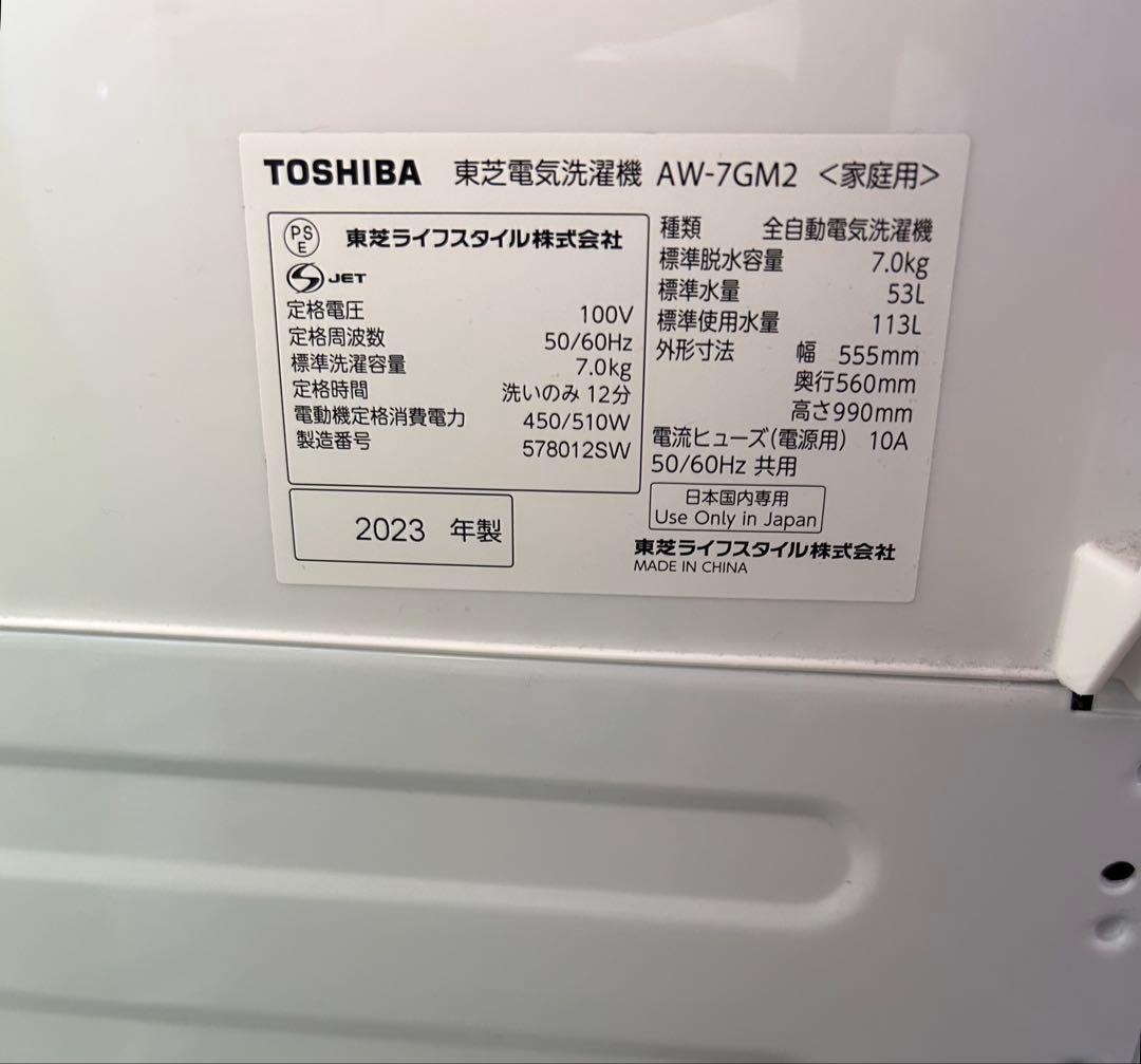 AW-7GM2(W) ヒュアホワイト 7kg洗濯機