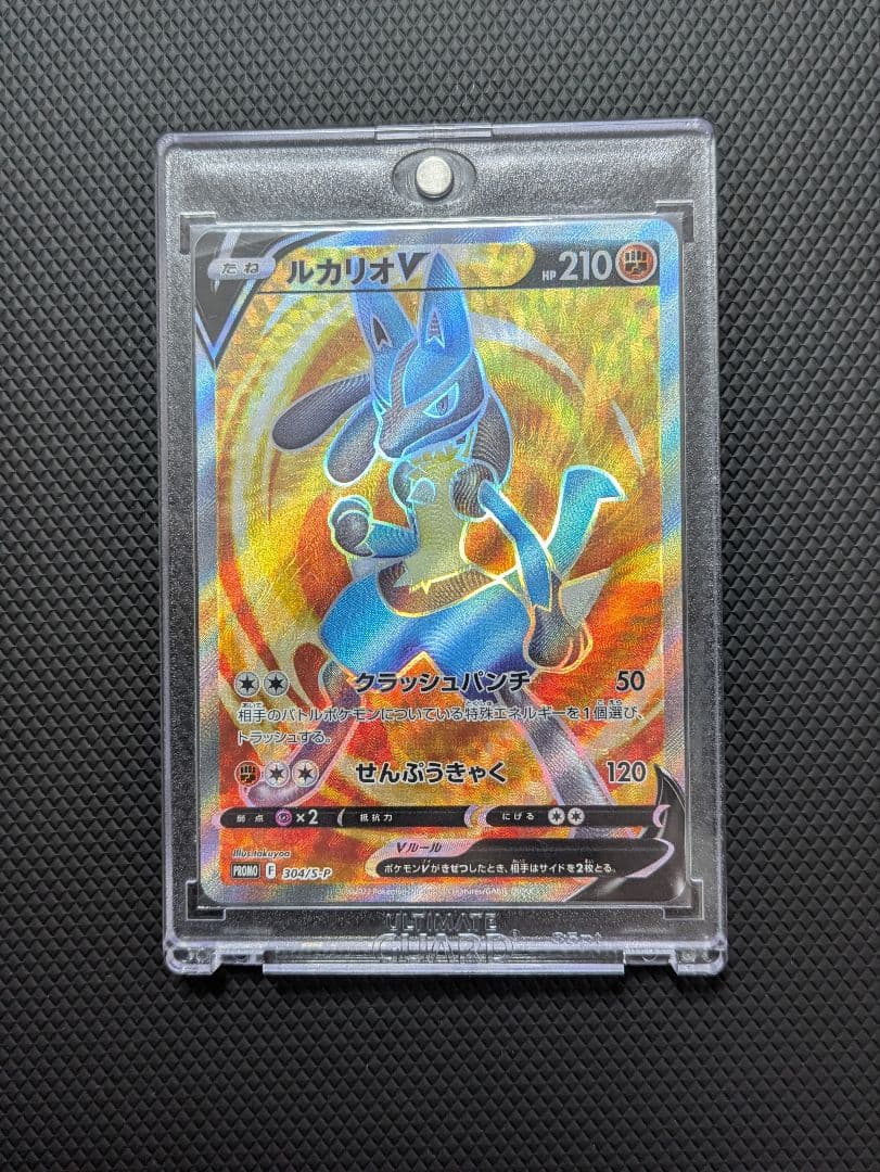 ルカリオV PROMO 304/S-P 限定配布 プロモ 新品未使用 美品