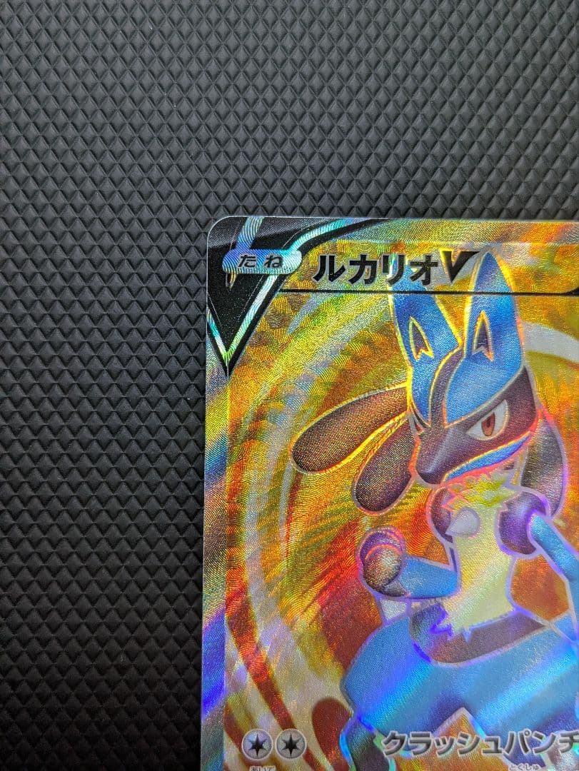 ルカリオV PROMO 304/S-P 限定配布 プロモ 新品未使用 美品