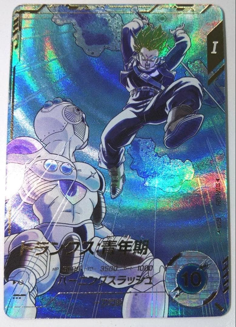 スーパードラゴンボールダイバーズ　SDV3-029 トランクス:青年期 パラレル