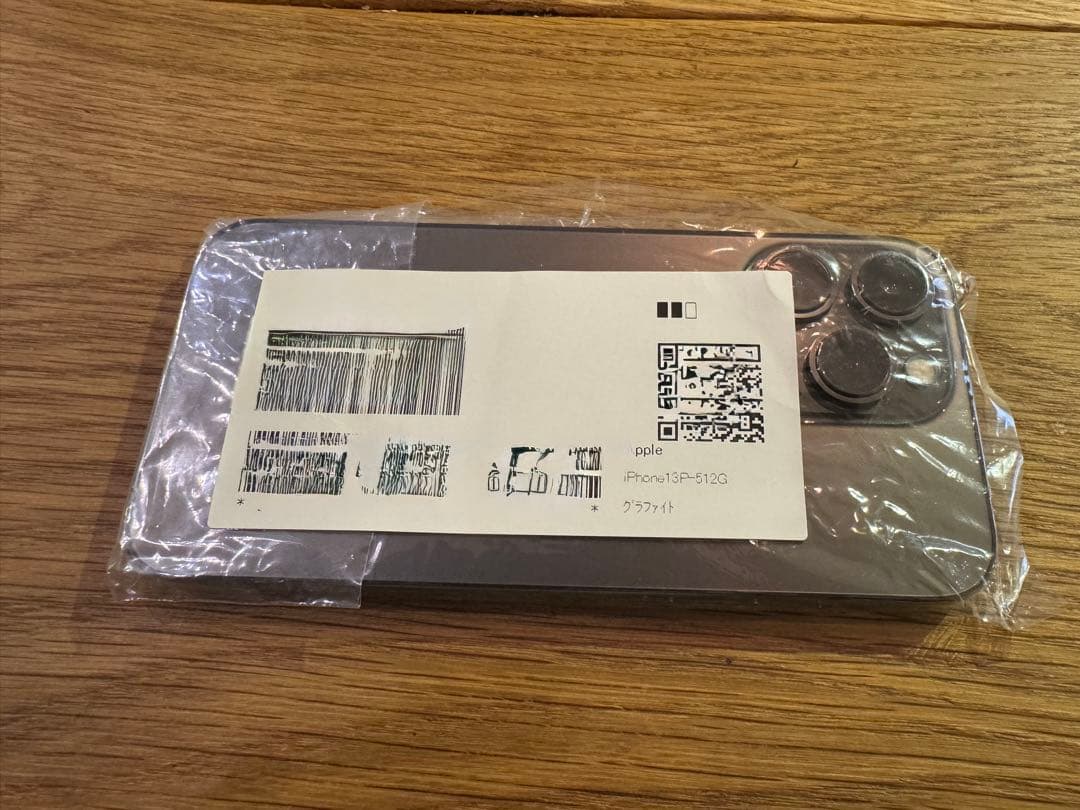 新品・未使用 iPhone 13 Pro 512GB グラファイト