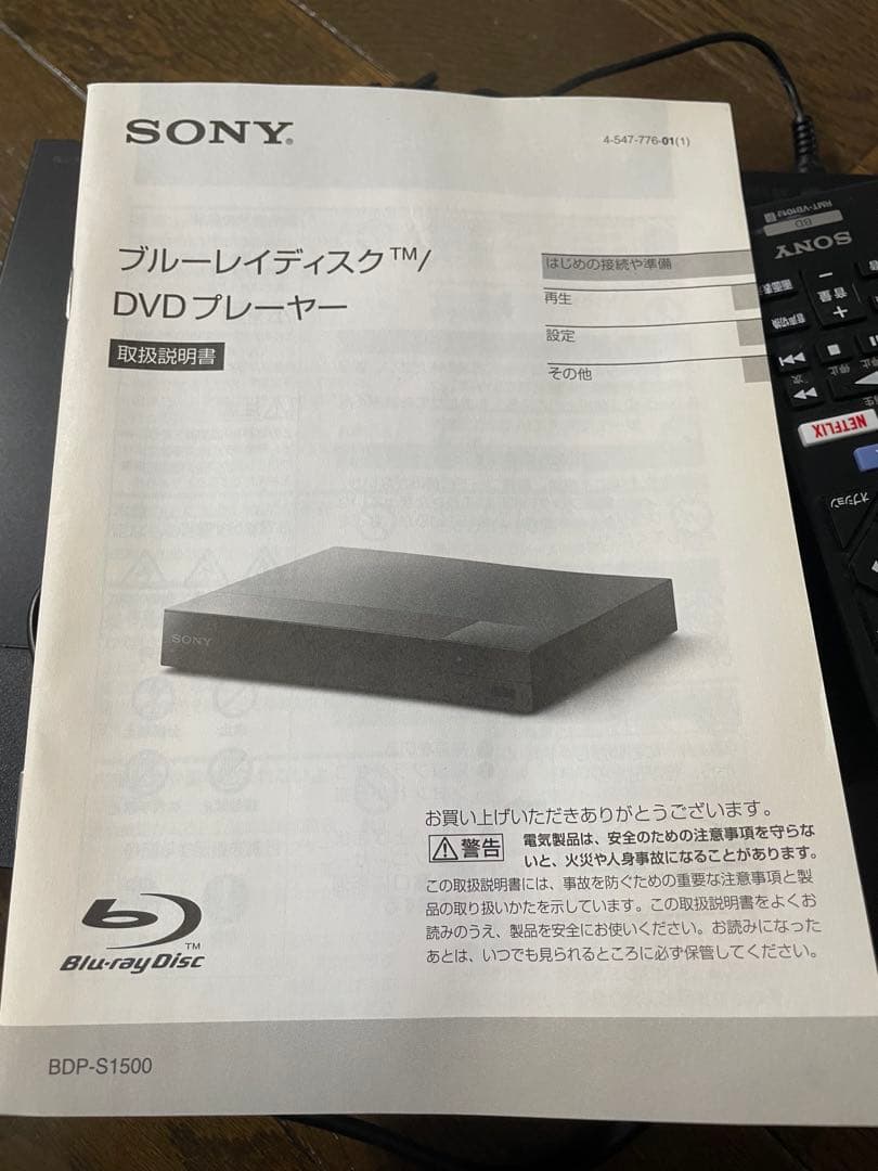 SONY BDP-S1500 ブルーレイDVDプレーヤー リモコン・取説付