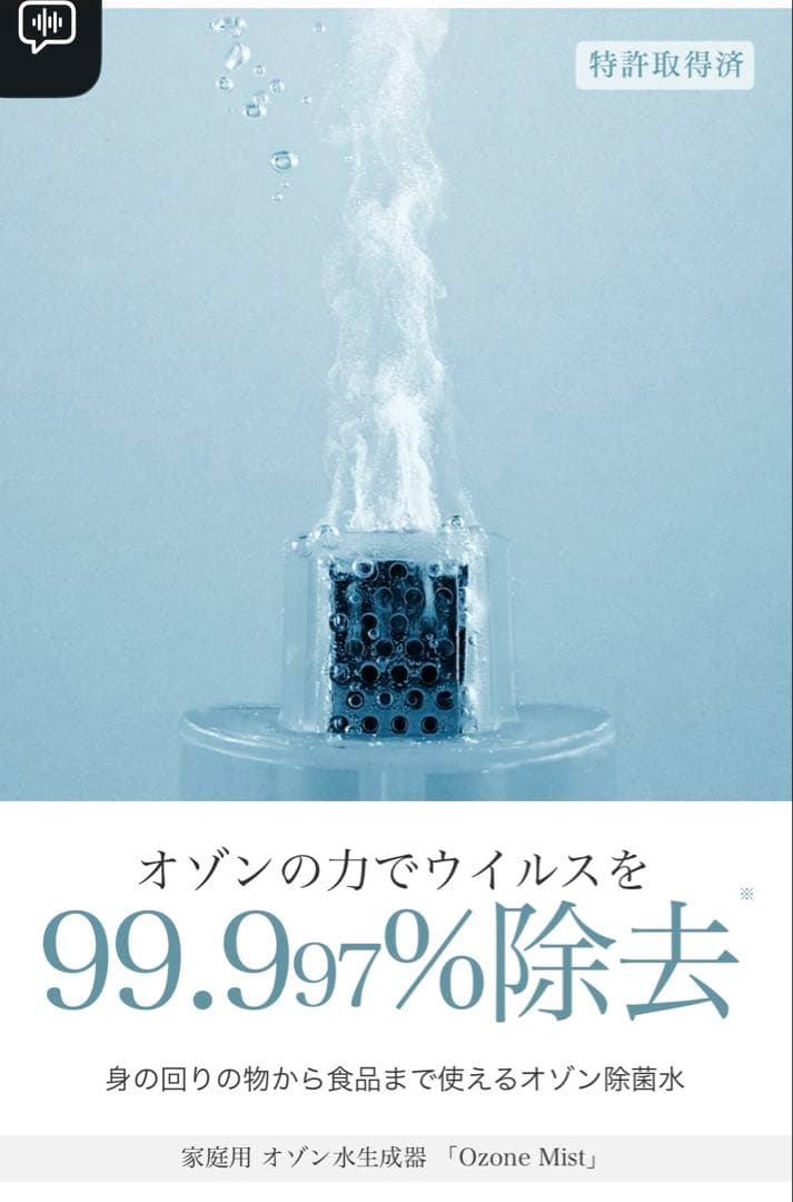 【新品未使用】PIKA LIFE オゾンミスト 除菌・消臭 オゾン水生成器